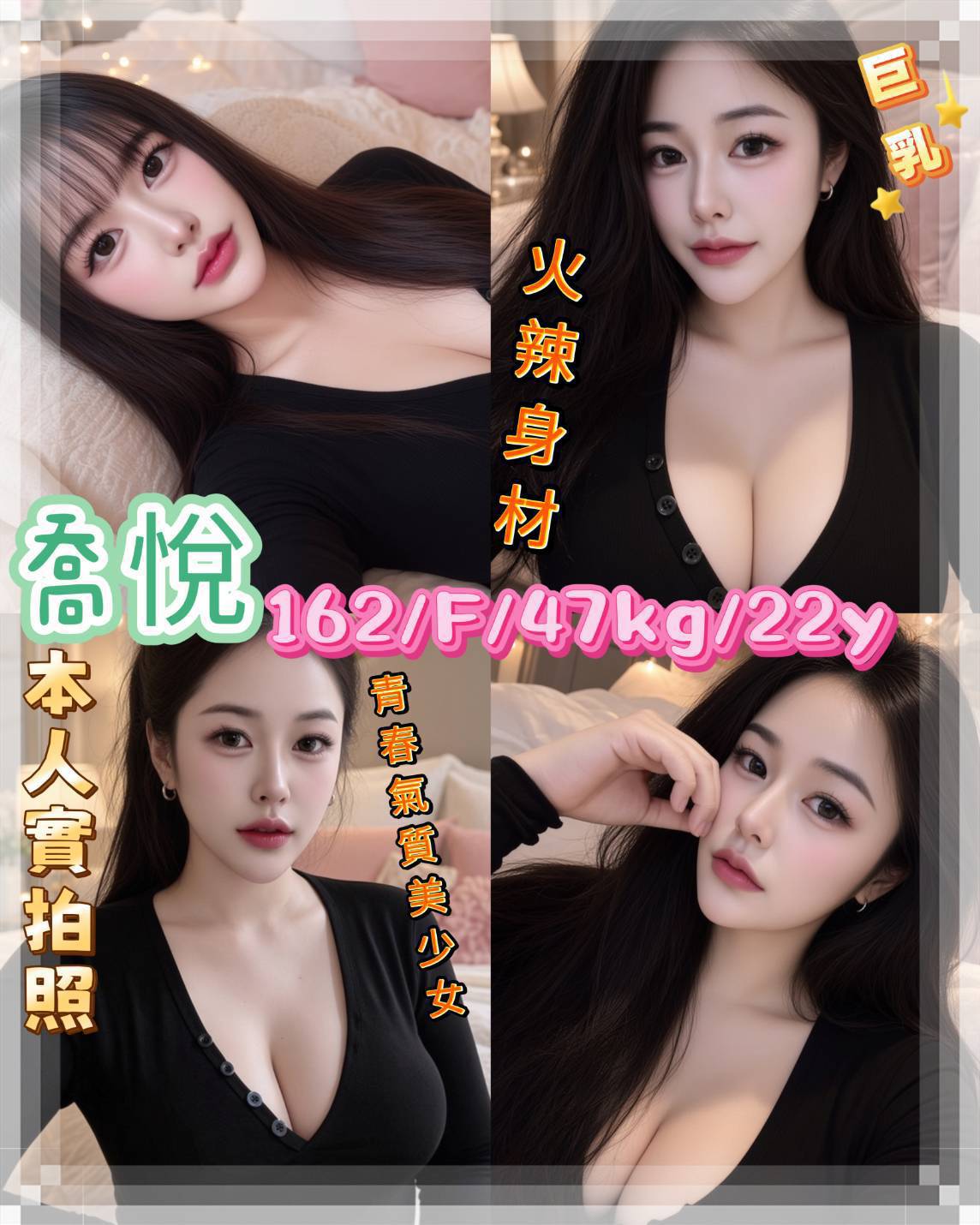 喬悅 (qnzwd3dhz5) - 泰妹 新北，22歲，F罩杯 - 進口小幫手♡