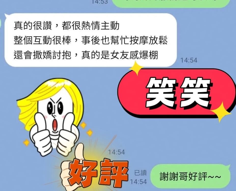 笑笑 (WYW62JQYPB) - 圖片 3 - 泰妹 新北 - 百威