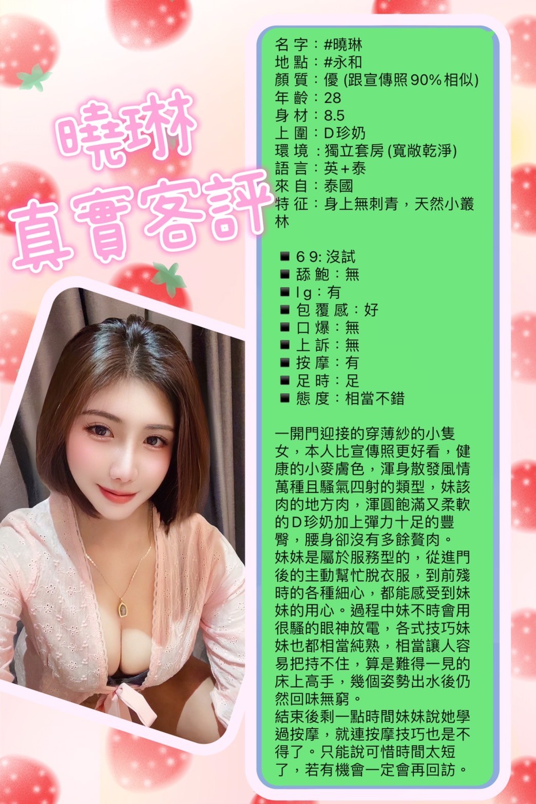 曉琳 (316228) - 圖片 4 - 泰妹 新北 - 輕鬆Go全台定點&外約