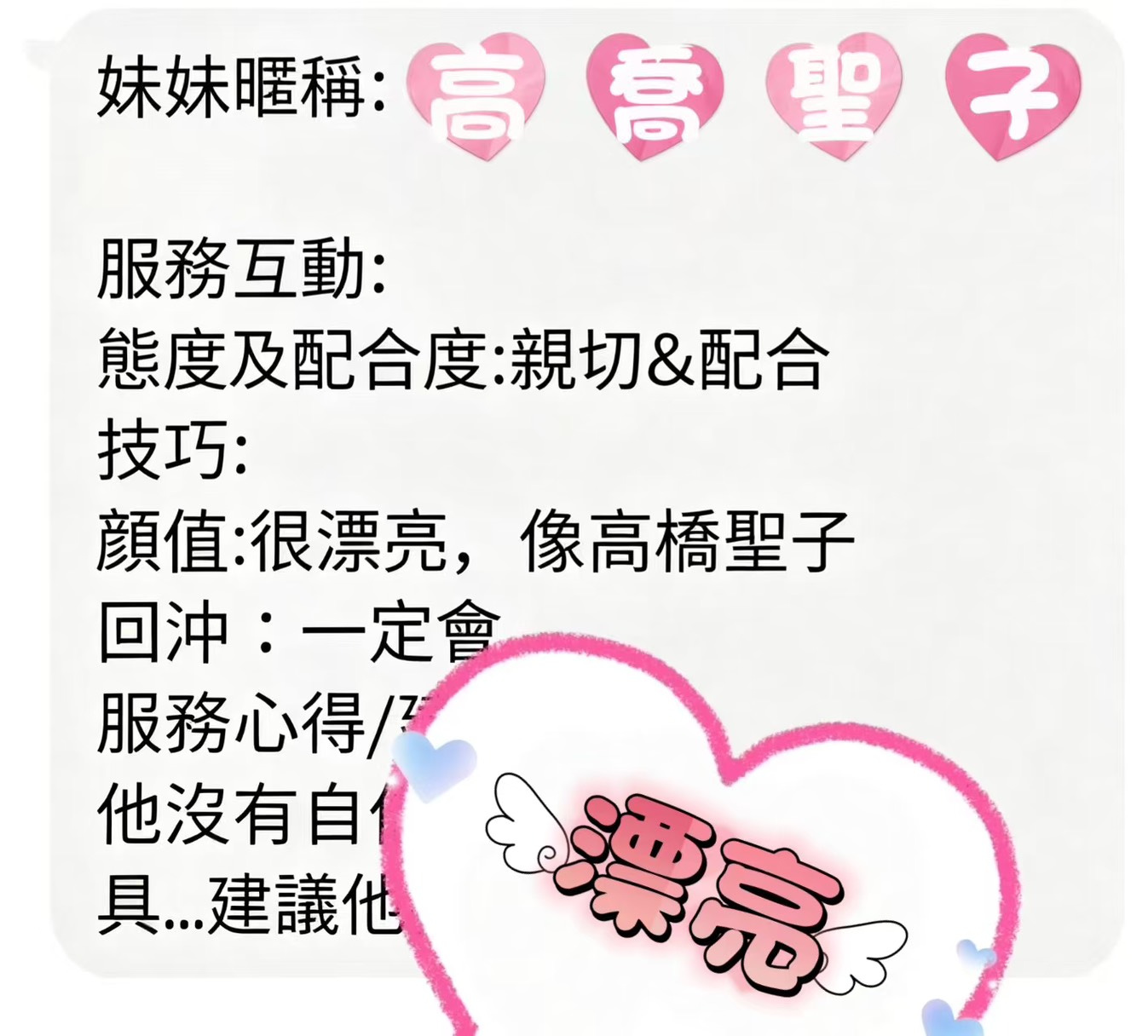 高橋聖子 (J5WX22VUND) - 圖片 9 - 日本妹 台中 - 小資轉運站