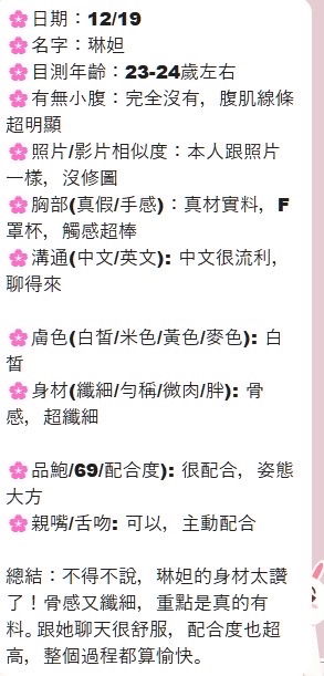 琳妲 (361217) - 圖片 5 - 馬來妹 台中 - 展示用 定點茶/外約/外送茶