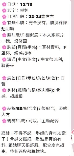 琳妲 (361217) - 圖片 5 - 馬來妹 台中 - 三姨嬤ღღღ