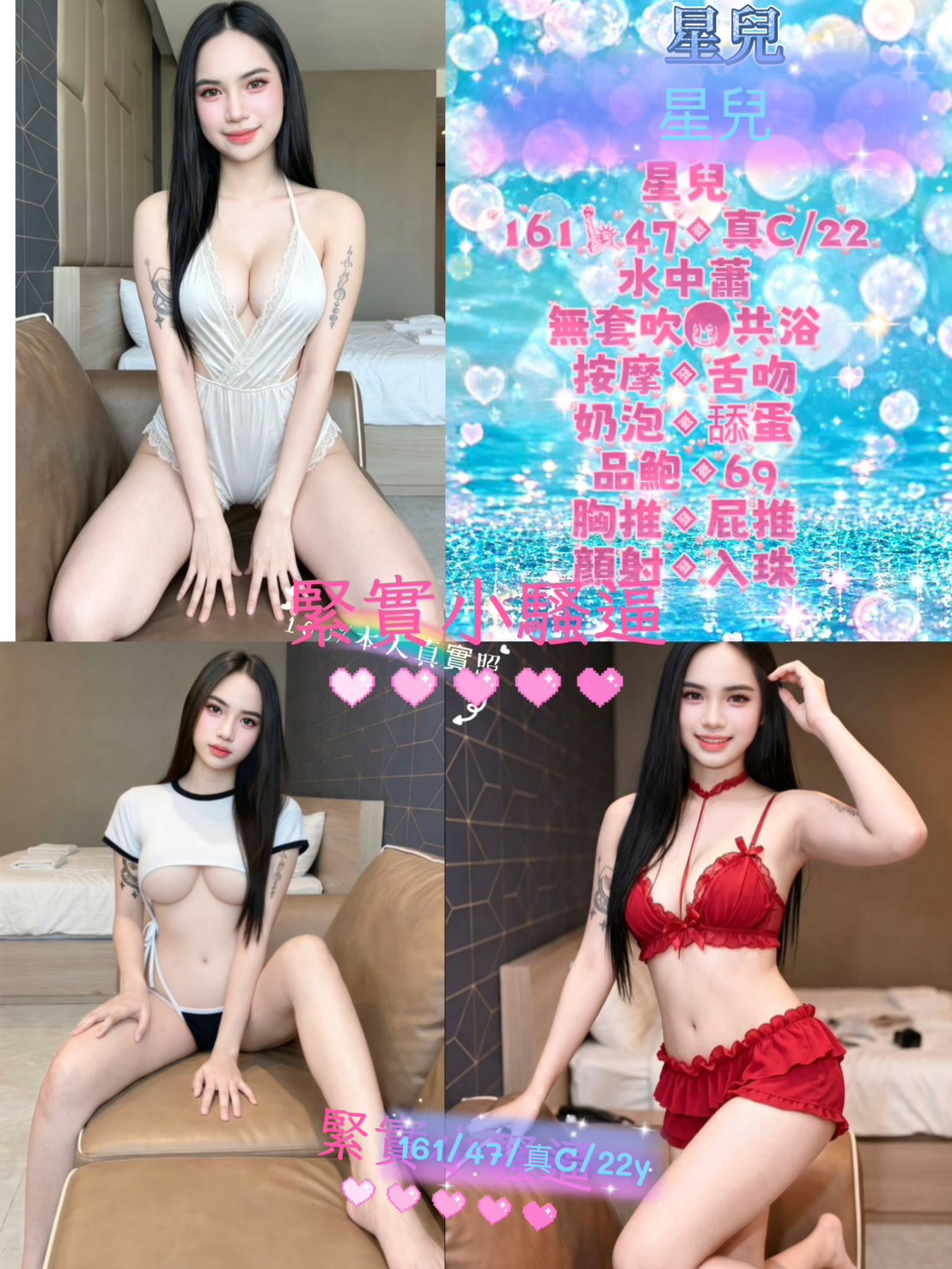 星兒 (yj99ecq749) - 馬來妹 新北，22歲，C罩杯 - 夜貓子