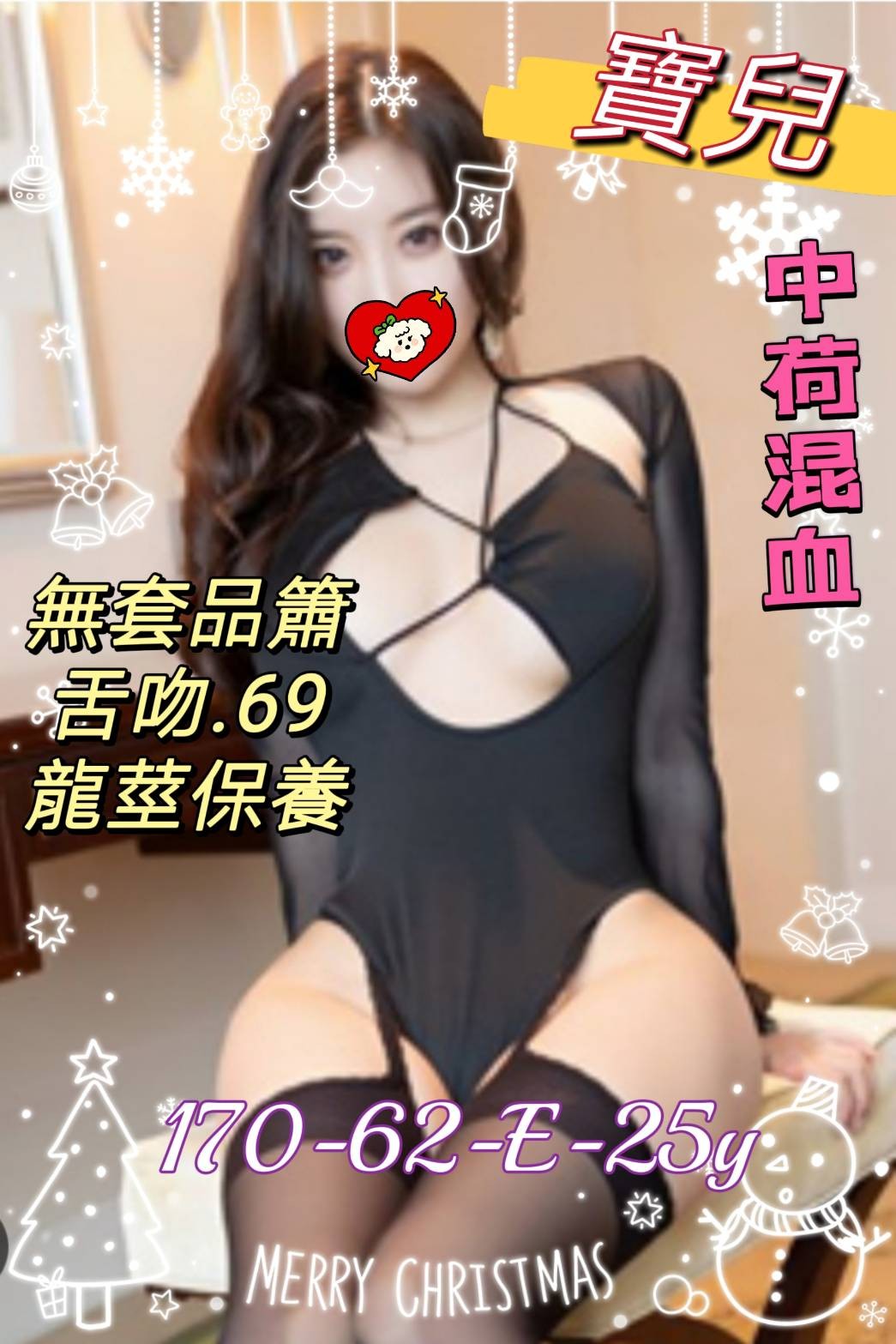 寶兒 (241603) - 圖片 1 - 其他國家 台南 - 輕鬆Go全台定點&外約