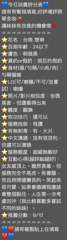楚琳 (29RXS632KT) - 圖片 2 - 馬來妹 台南 - 思思