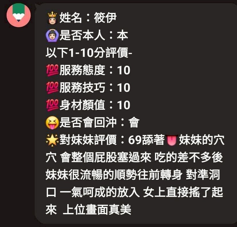 筱伊 (377368) - 圖片 6 - 馬來妹 新竹 - 定點外約外送定點//全省//水方舟