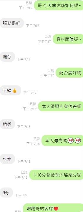 季沐瑤 (393618) - 圖片 11 - 越南妹 台中 - 全省外約定點