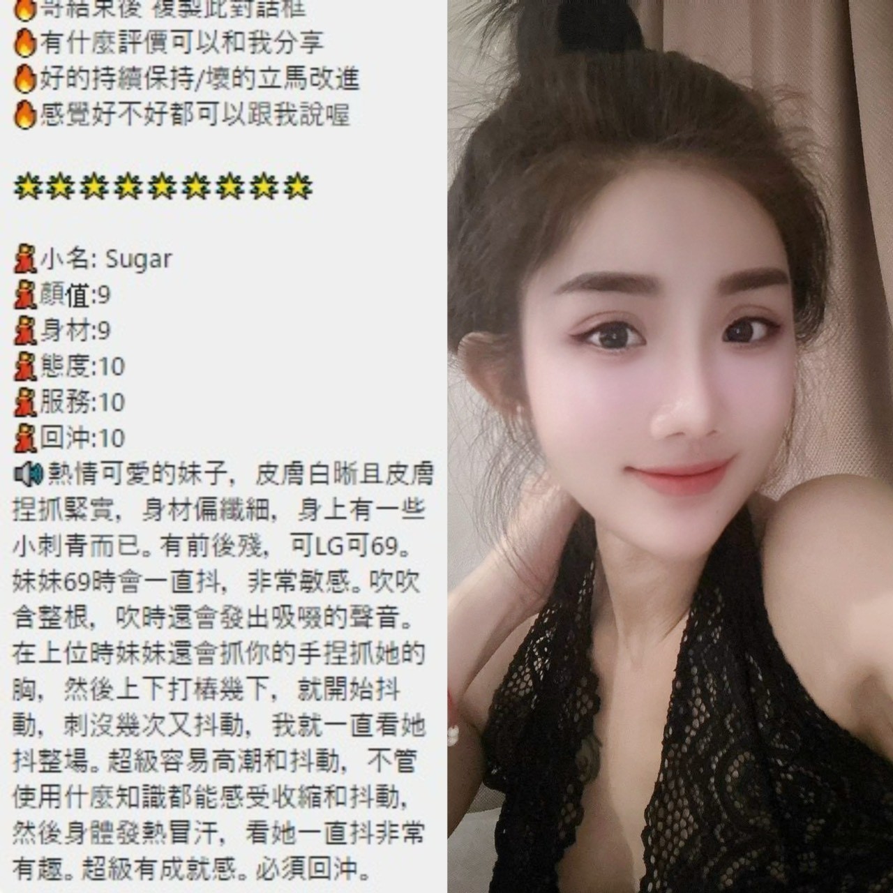 Sugar (387518) - 圖片 2 - 泰妹 桃園 - 貴緣全省娛樂
