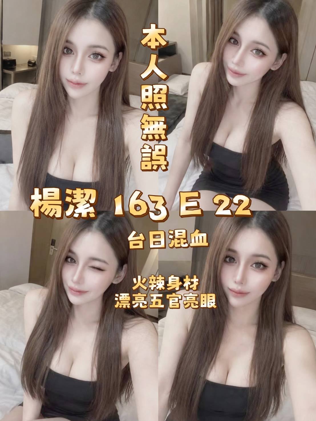 楊潔 (YXRB8HYAAA) - 圖片 1 - 台妹 新北 - 網頁班表每日更新