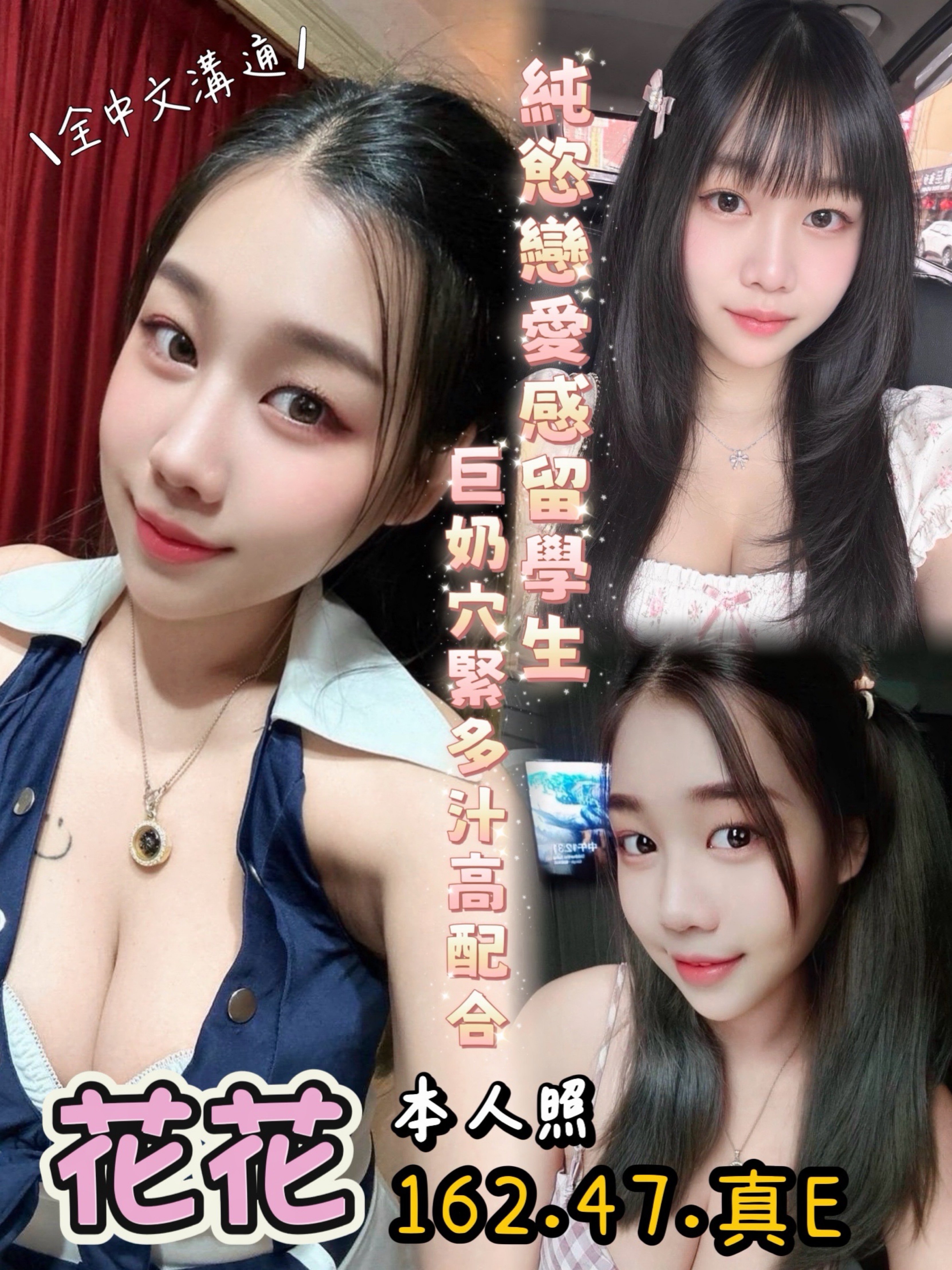 花花 (ts2benprx9) - 馬來妹 花蓮，-歲，E罩杯 - 老鐵VVIP