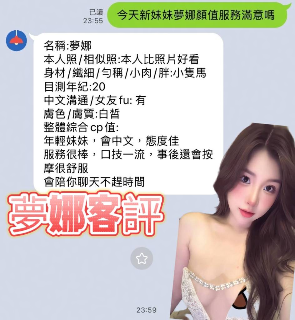夢娜 (5WGQSPF36Q) - 圖片 2 - 越南妹 高雄 - Ｎana