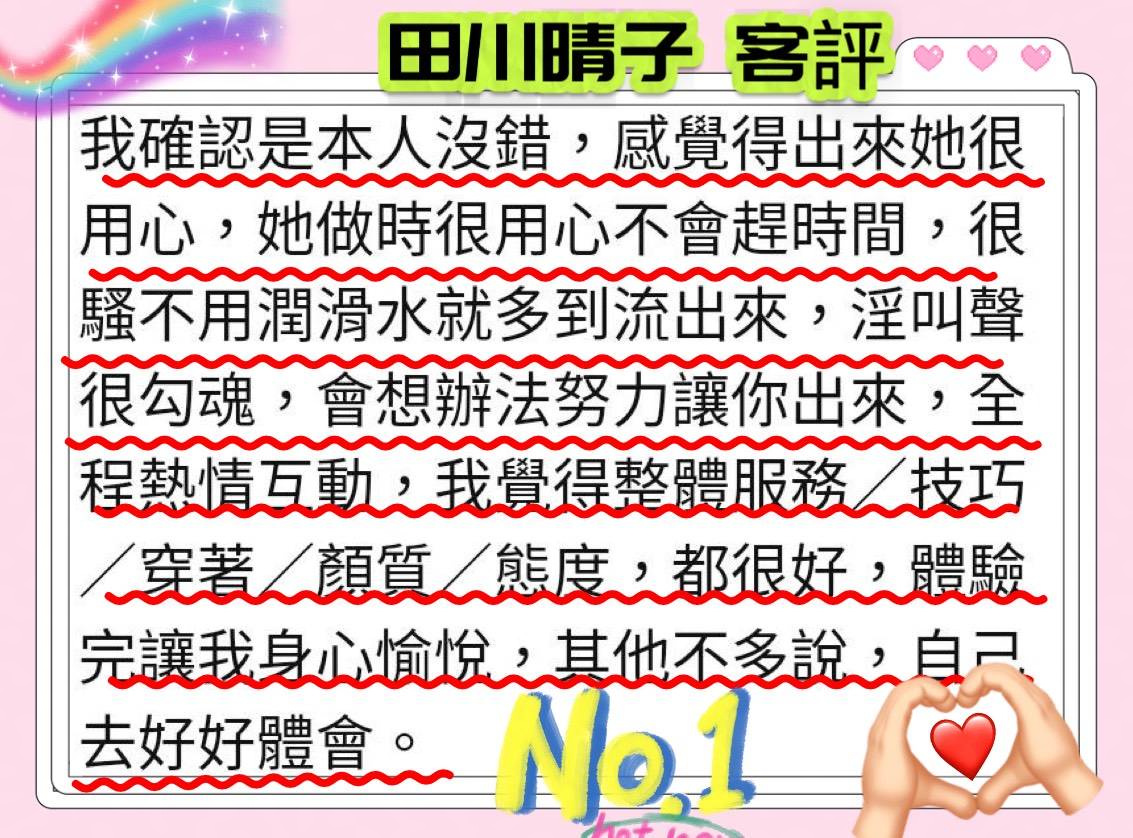 田川晴子 (MP8QUZFNNW) - 圖片 7 - 日本妹 台北 - 推廣使用