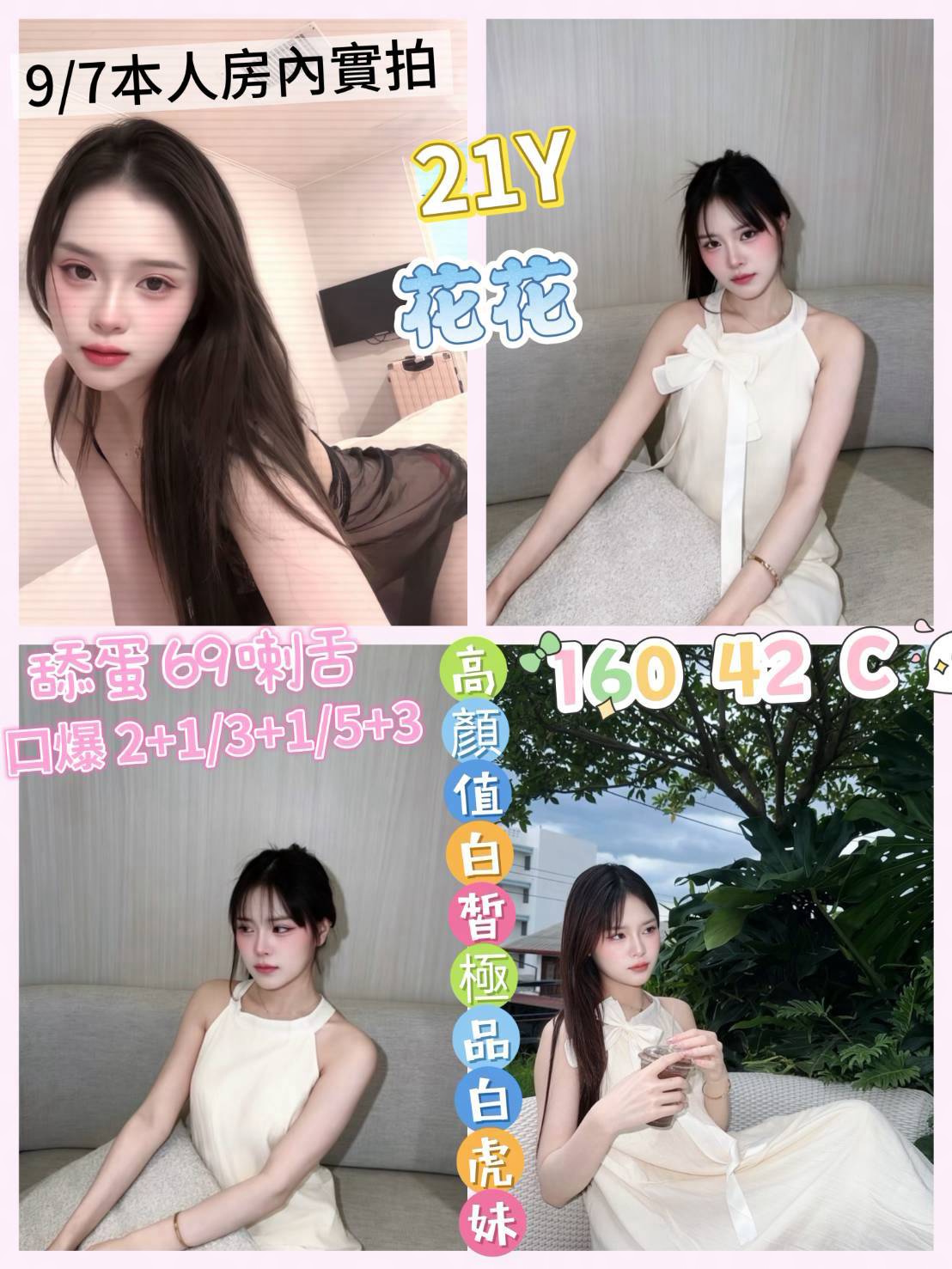 花花 (tqar7w5s38) - 馬來妹 高雄，21歲，C罩杯 - 冷若雪