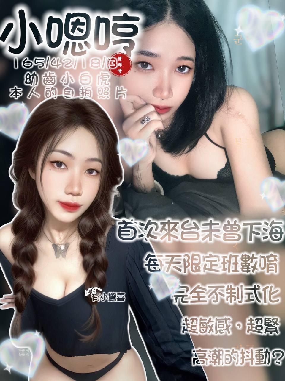 小嗯哼 (394949) - 馬來妹 宜蘭，18歲，B罩杯 - 💞天上人間Line:mia78044💞