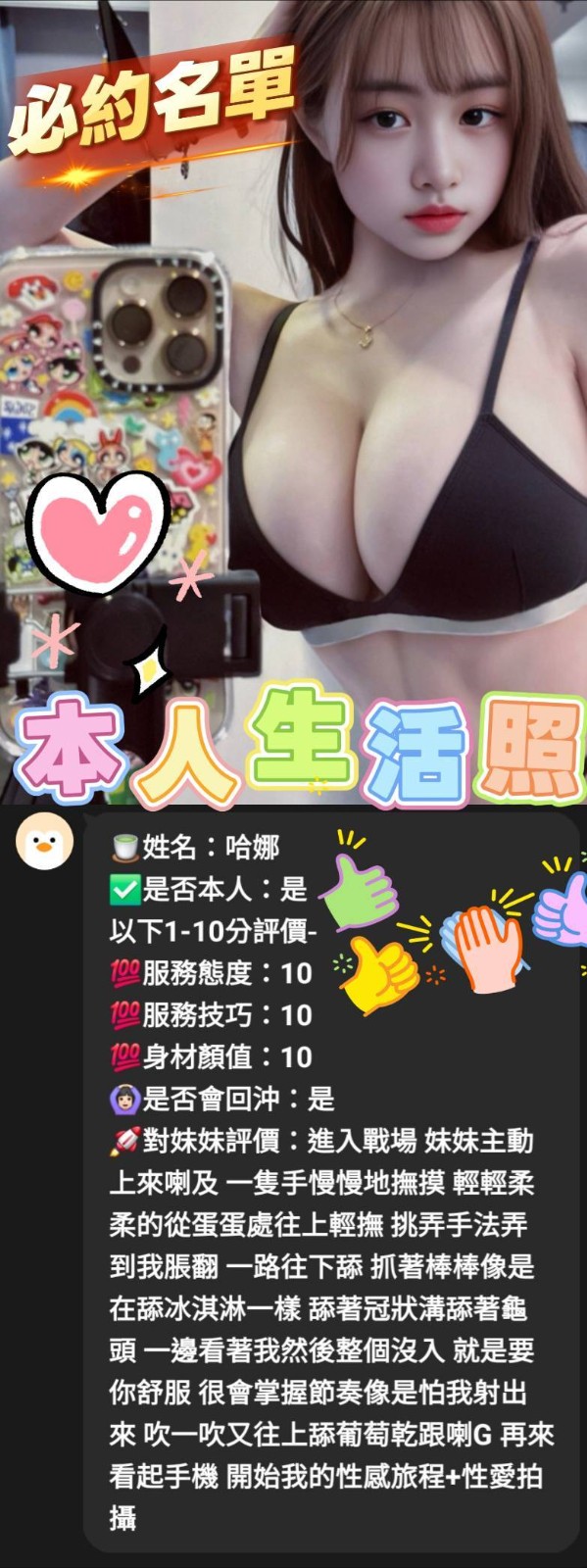 哈娜 (393317) - 圖片 3 - 越南妹 雲林 - 展示用 定點茶/外約/外送茶