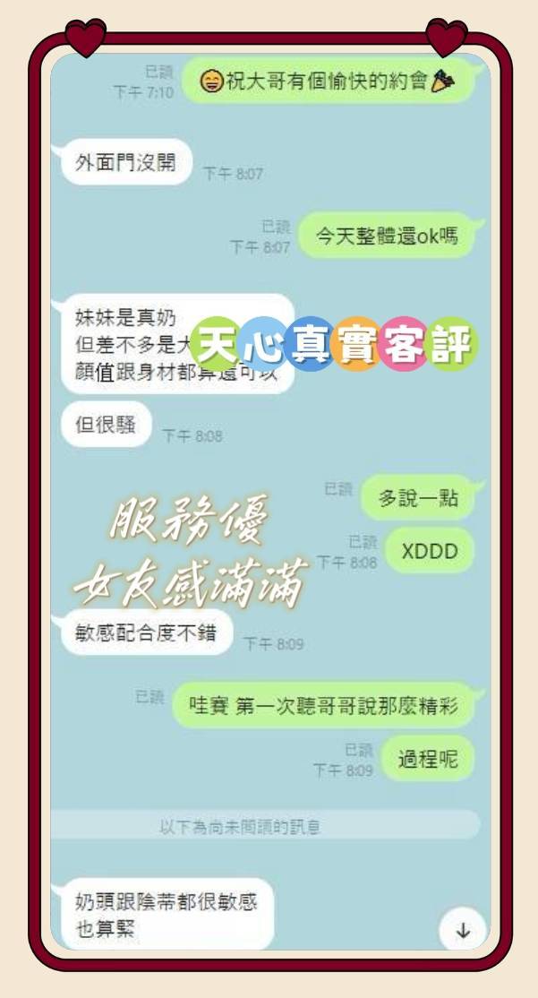 天心 (390562) - 圖片 3 - 馬來妹 雲林 - 進口小幫手♡