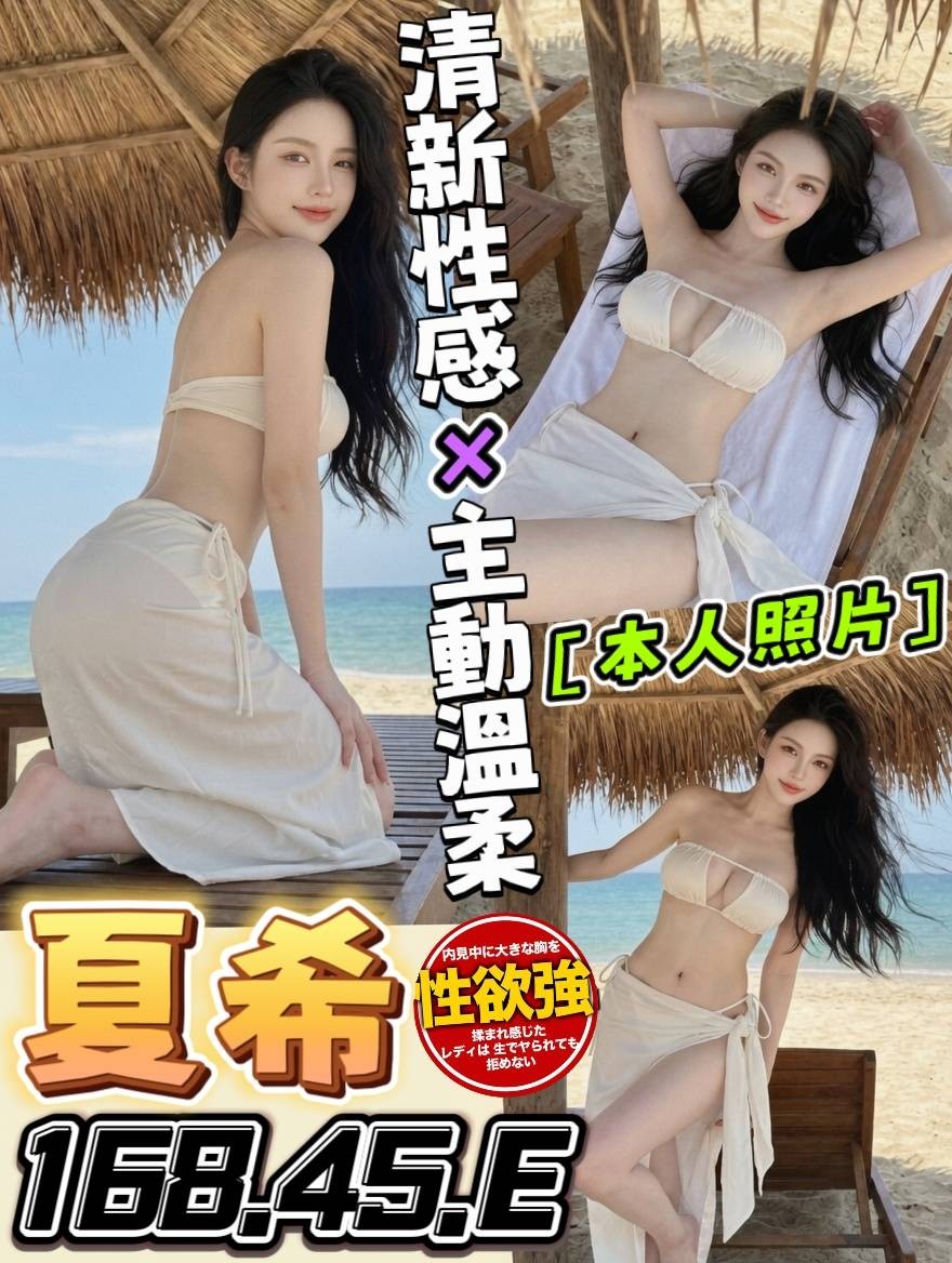 夏希 (395631) - 馬來妹 台中，22歲，E罩杯 - 19茶_全台(定點/外約)喝好茶網