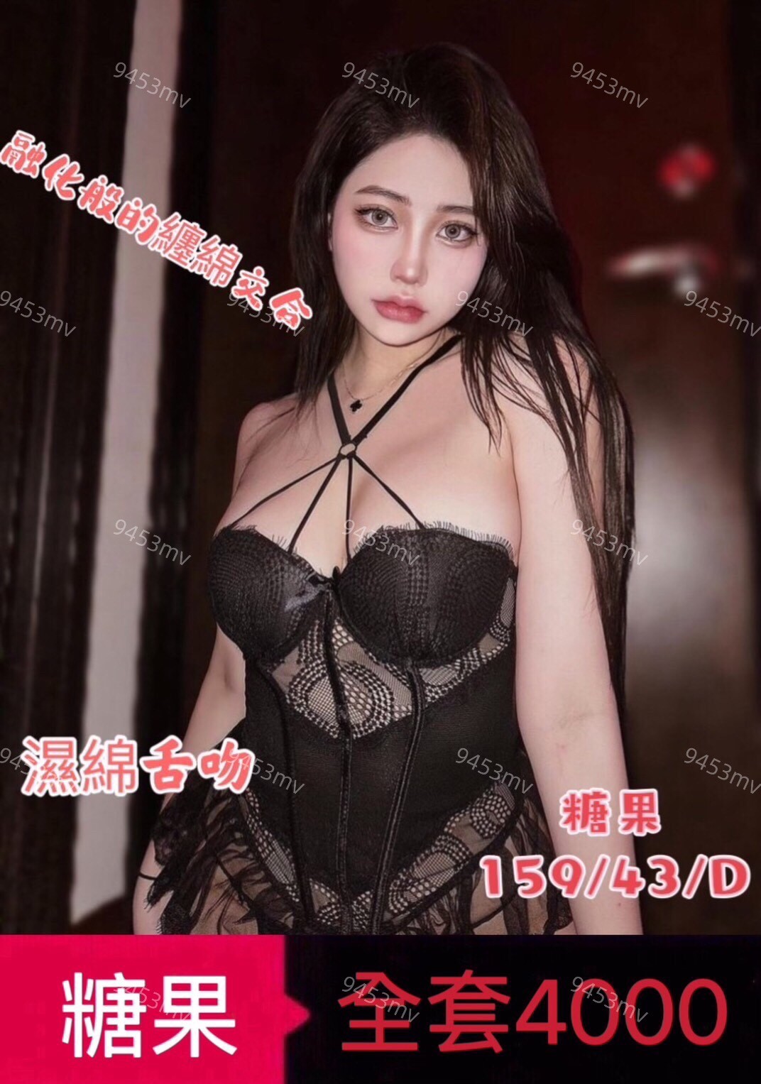 糖果 (322780) - 圖片 1 - 港澳妹 台中 - 💋台中9453💋定點含房💕LINE：9453mv