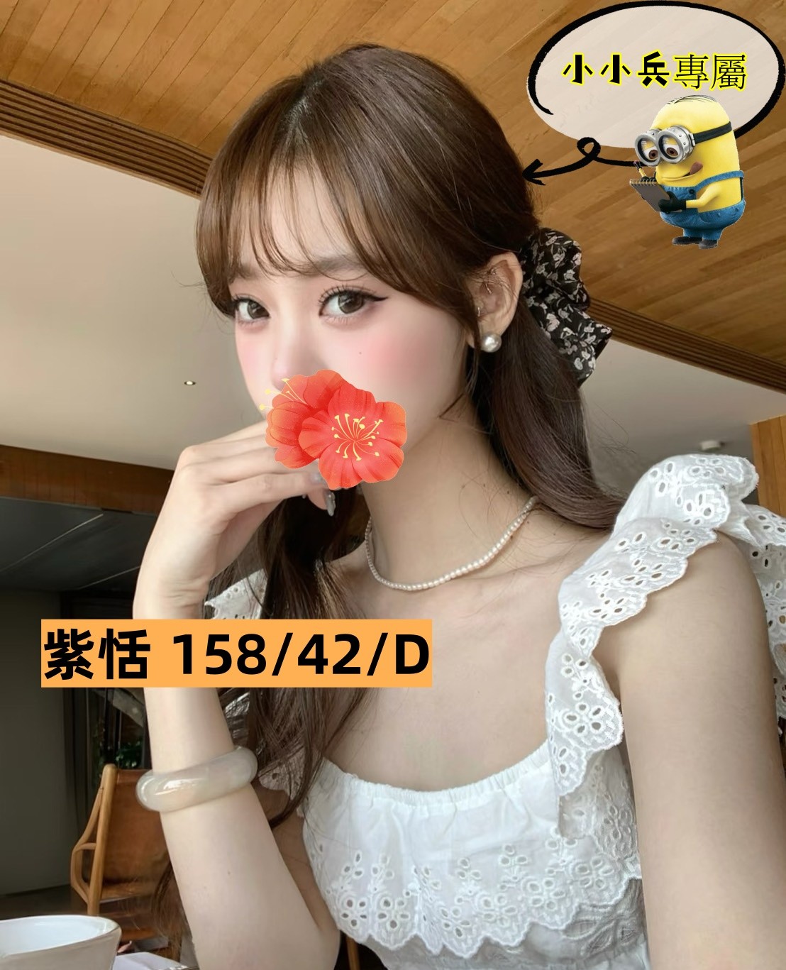 紫恬 (321866) - 圖片 1 - 台妹 台中 - 小小兵