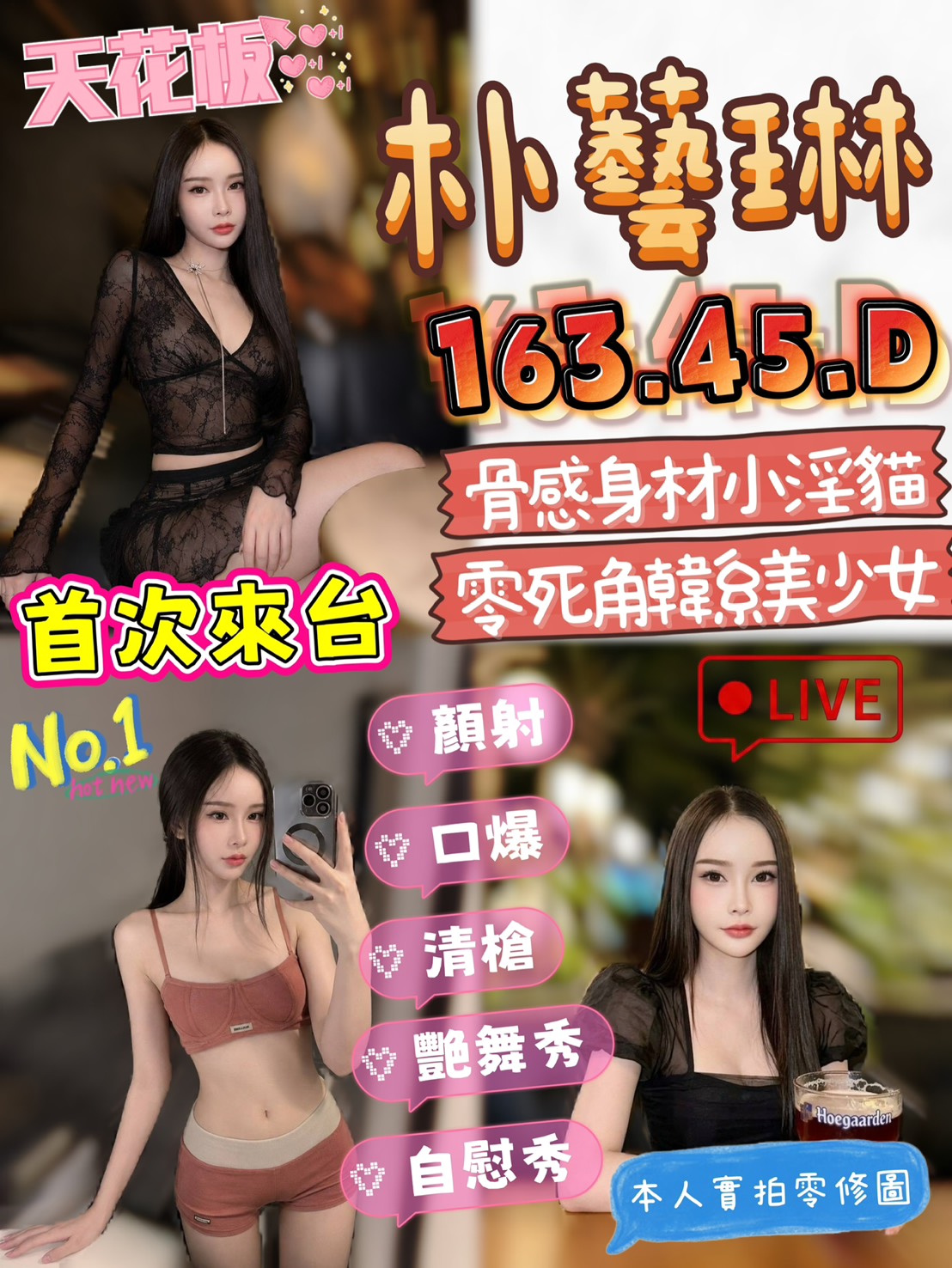 朴藝琳 (Z6KRCHAVU9) - 圖片 1 - 馬來妹 雲林 - admin