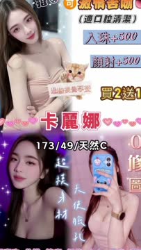 卡麗娜 (E3YBDEY8D7) - 影片 2 - 泰妹 桃園 - 慾火燒不盡