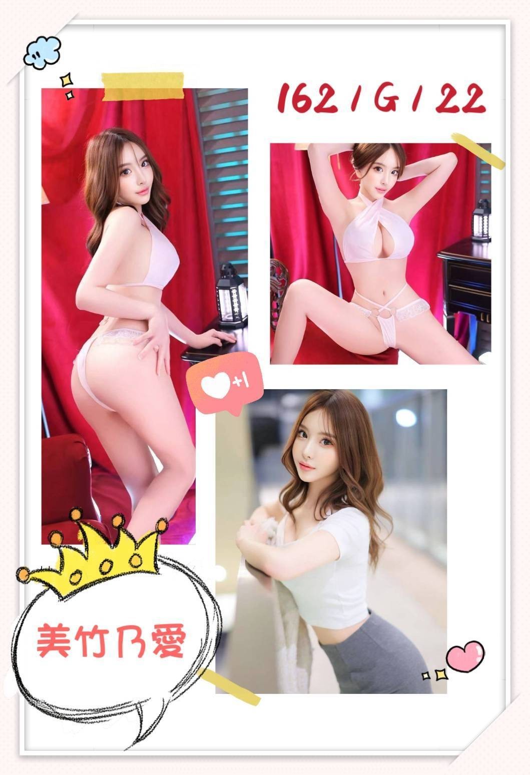 美竹乃愛 (377938) - 日本妹 台北，22歲，G罩杯 - 曖曖內含光