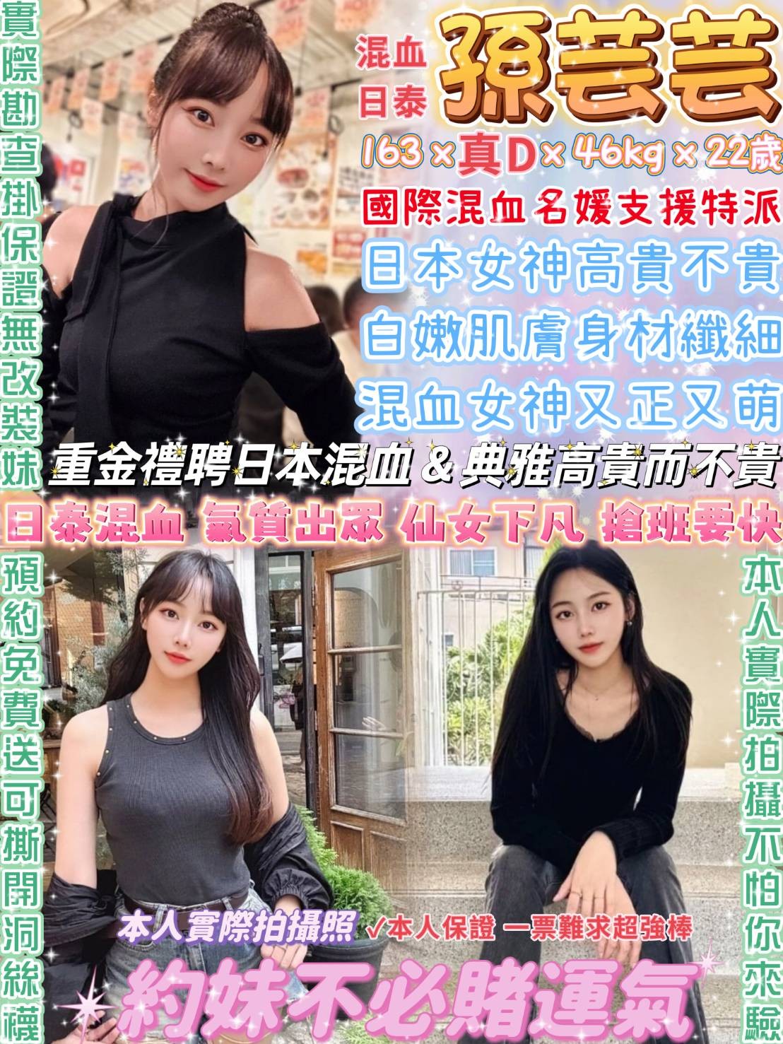 孫芸芸 (320293) - 泰妹 台北，22歲，D罩杯 - 緋緋