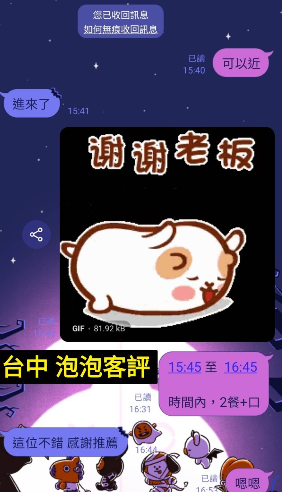泡泡 (GQZTMT5BNM) - 圖片 3 - 越南妹 台中 - 悠活小站