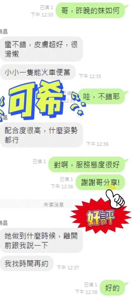 可希 (329376) - 圖片 3 - 泰妹 新北 - 好男人娛樂導航