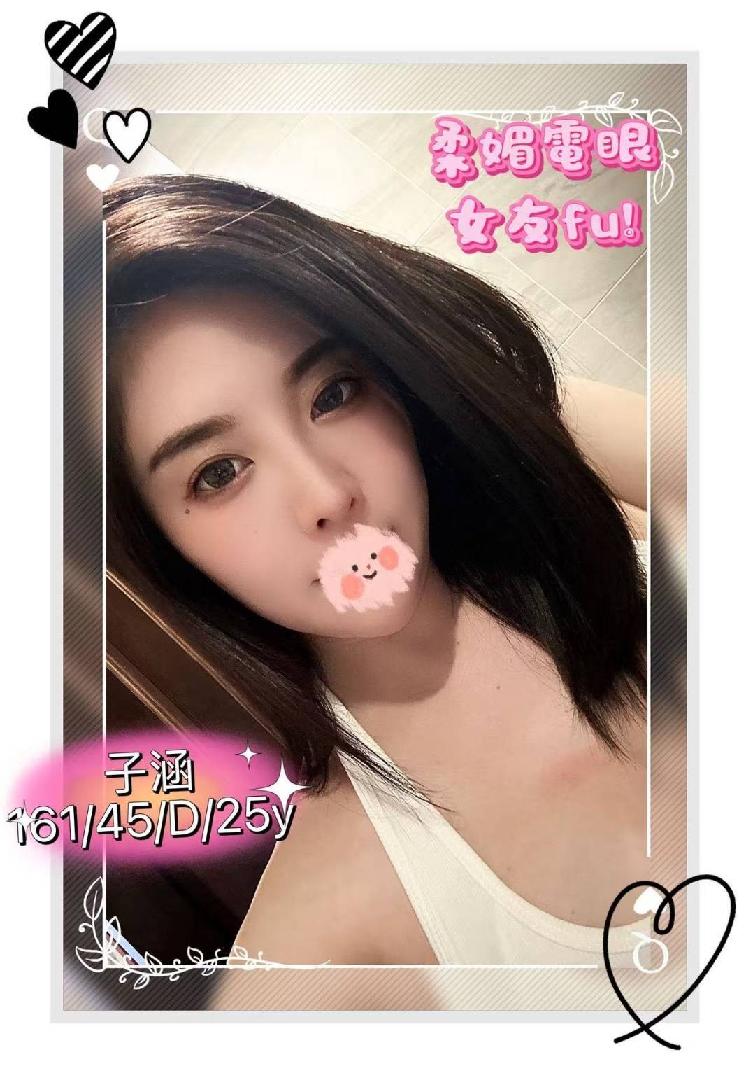 子涵 (342581) - 台妹 台北，25歲，D罩杯 - 評論專用
