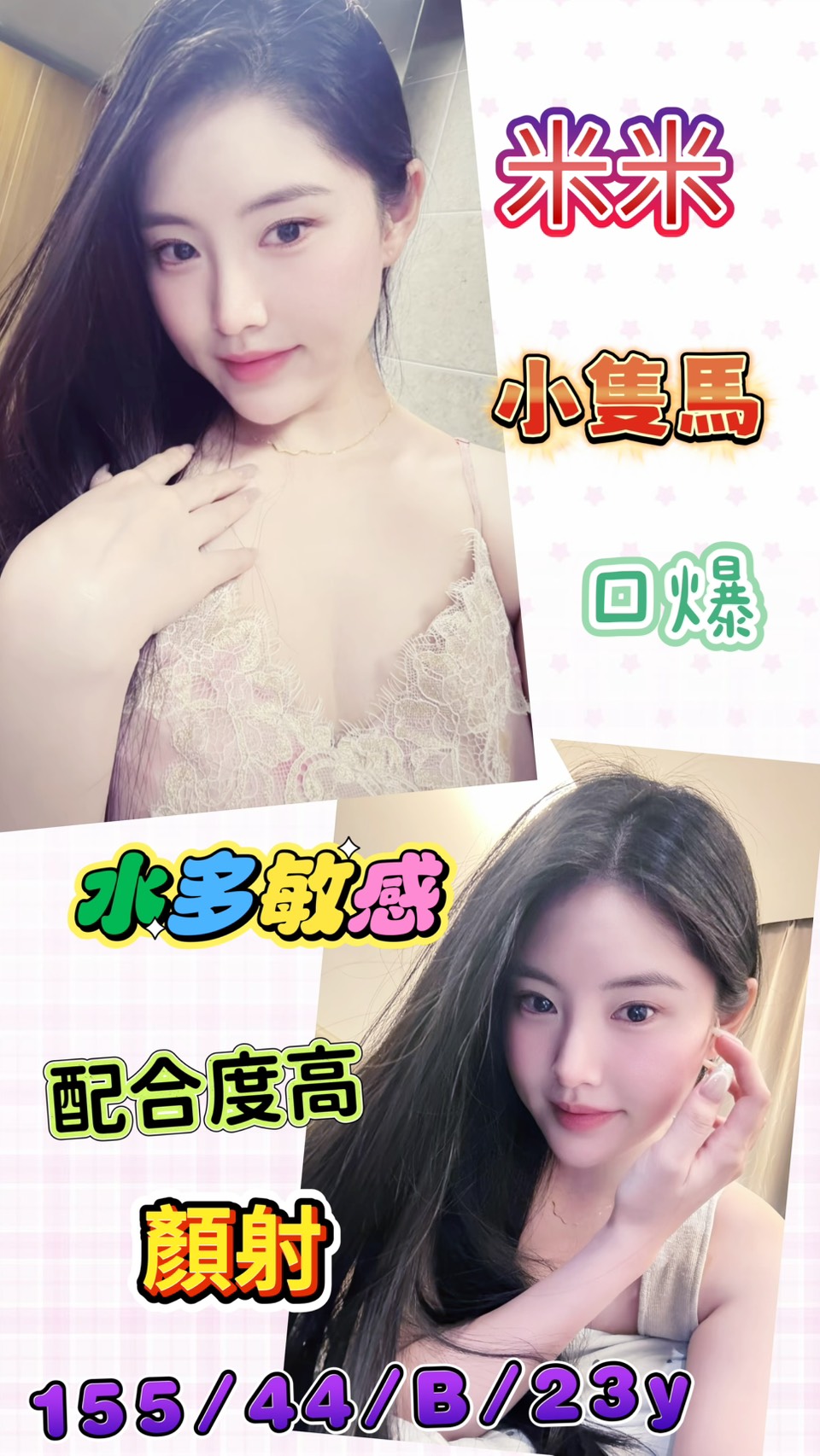米米 (akcsr224fj) - 馬來妹 台南，23歲，B罩杯 - 萌萌