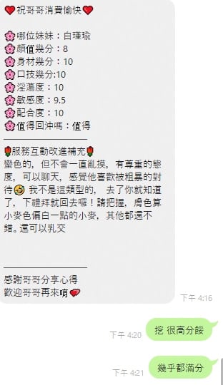 白瑾瑜 (X6SJ94466R) - 圖片 4 - 馬來妹 雲林 - 狐仙堂