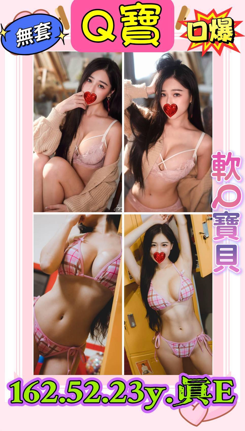 Q寶 (u8ydtsazyv) - 越南妹 新北，23歲，E罩杯 - 財神小公主