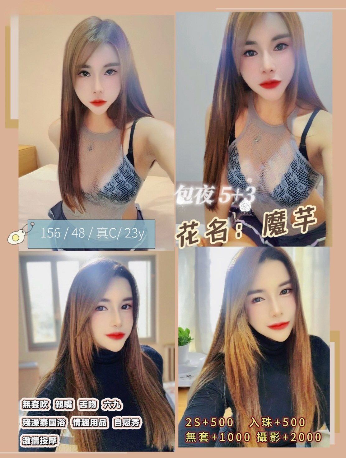 魔芋 (ph8dumcb27) - 泰妹 新竹，23歲，C罩杯 - 上車