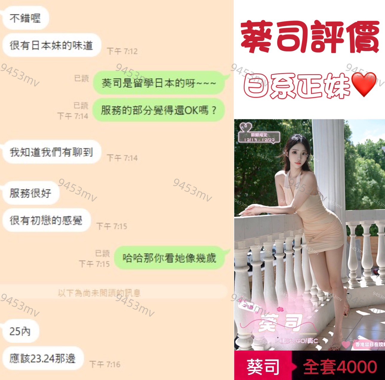 葵司 (330471) - 圖片 3 - 港澳妹 台中 - 💋台中9453💋定點含房💕LINE：9453mv