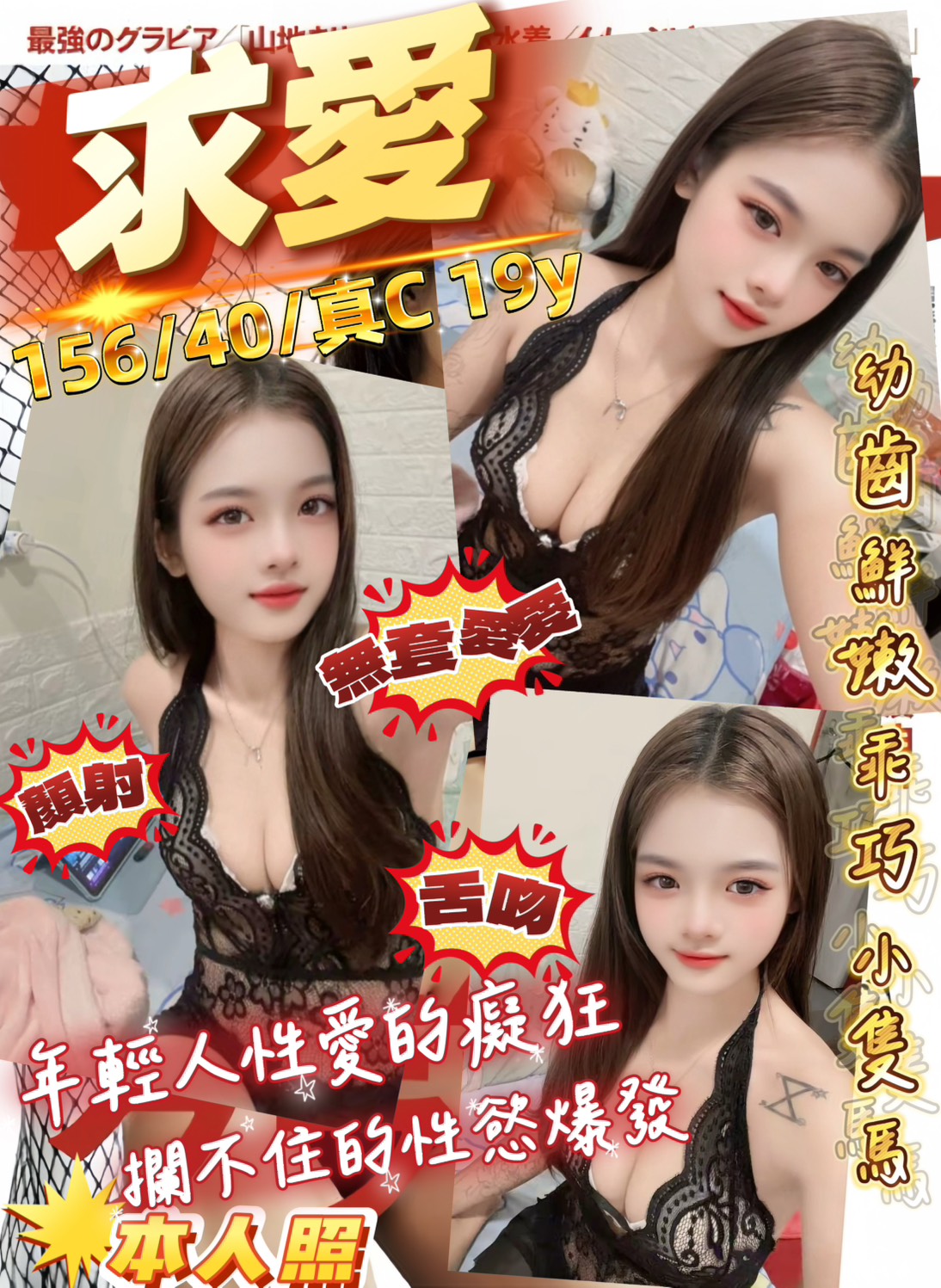 求愛