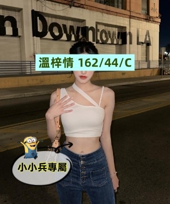 溫梓情 (253474) - 圖片 1 - 台妹 台中 - 小小兵