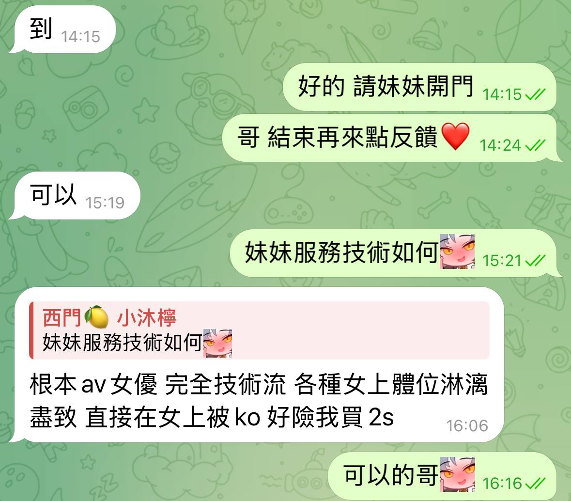 金恩珠 照片 5