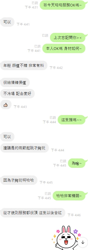 琦琦 (REV53WC7GE) - 圖片 6 - 馬來妹 嘉義 - 推廣使用