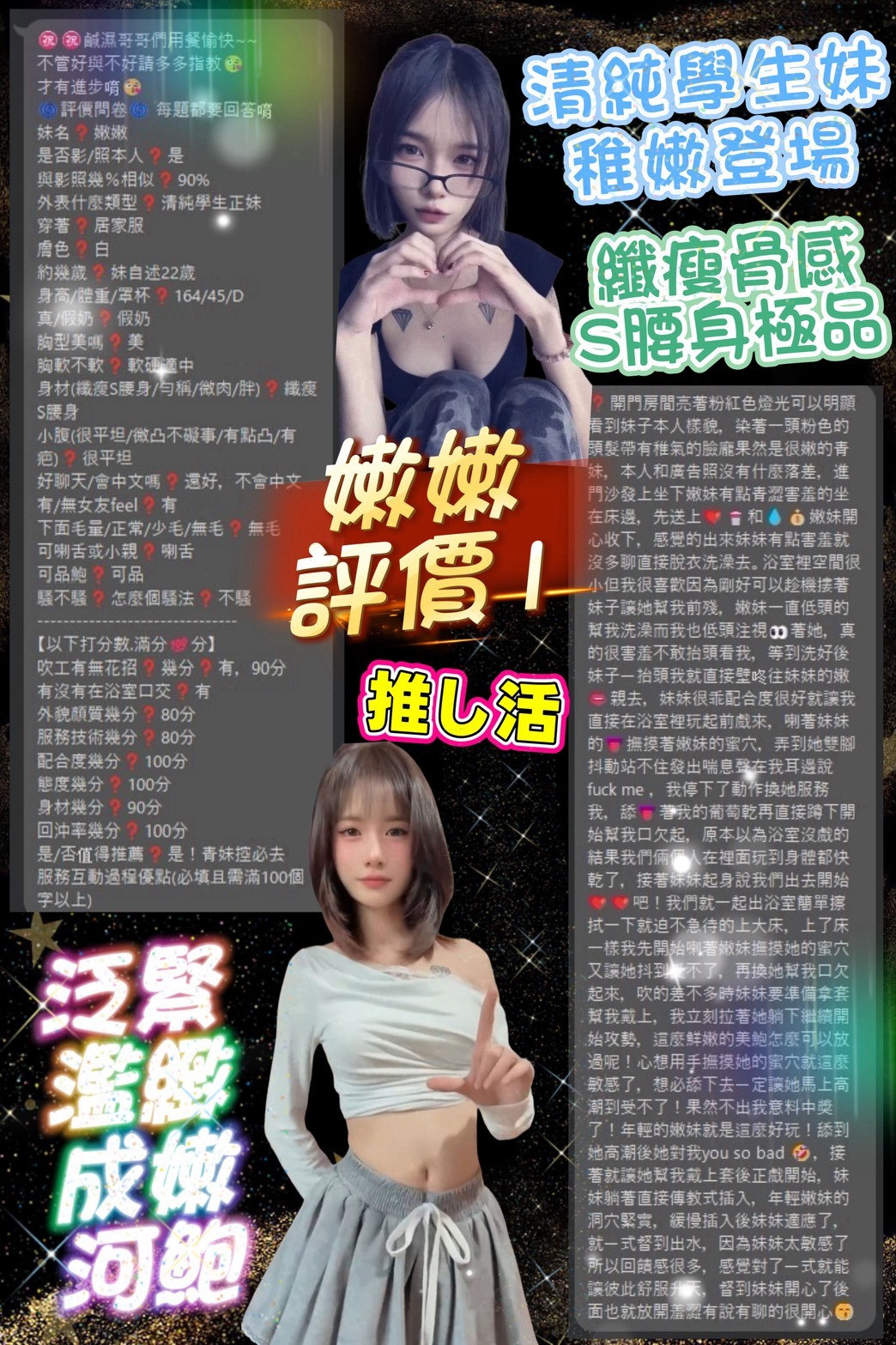 嫩嫩 (389020) - 圖片 2 - 泰妹 台北 - 娃娃全台樓鳳定點免房費