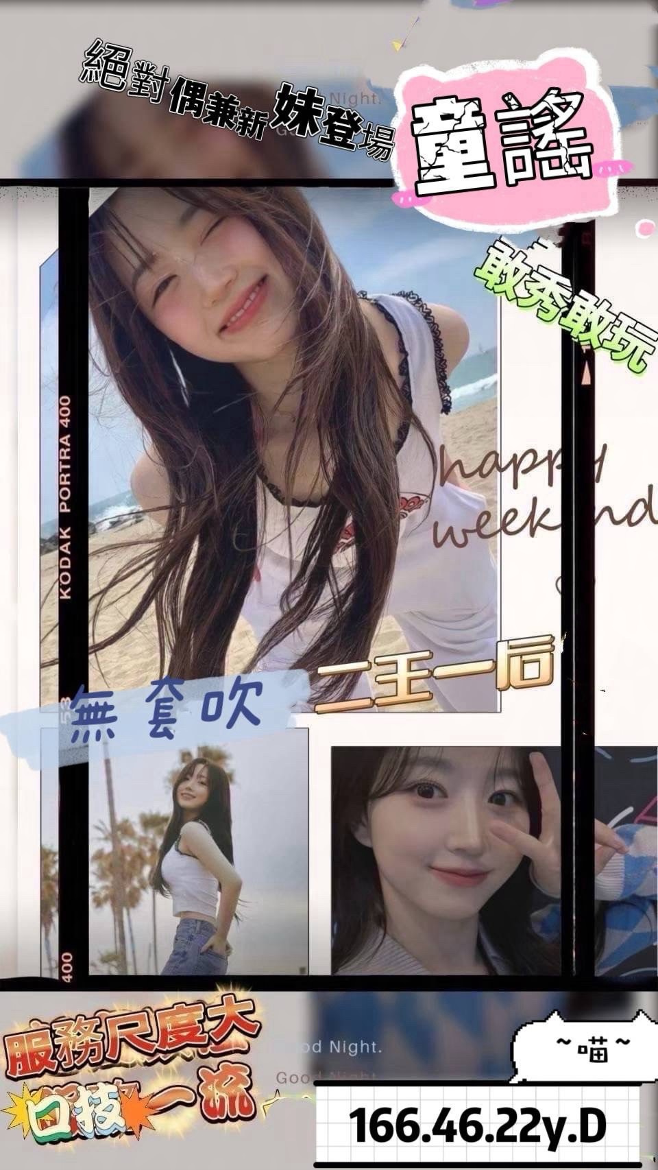 童謠 (2u9ubvvmx2) - 台妹 高雄，22歲，D罩杯 - 全家便利店