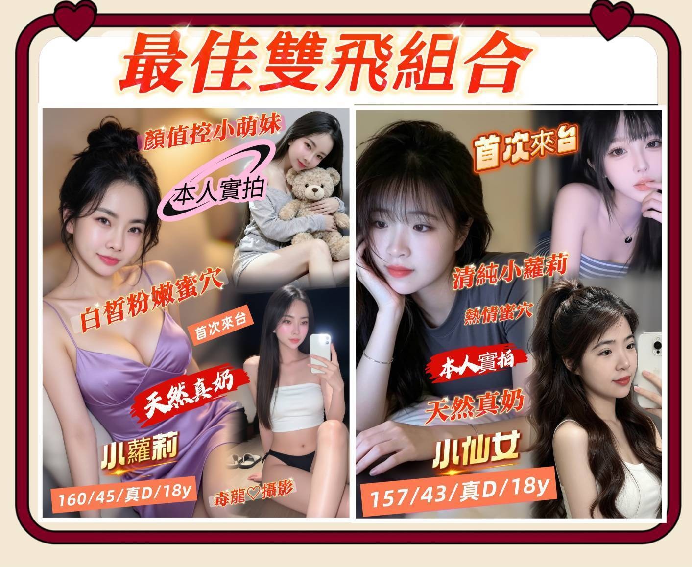 小仙女 (392019) - 圖片 2 - 越南妹 台南 - 展示用 定點茶/外約/外送茶