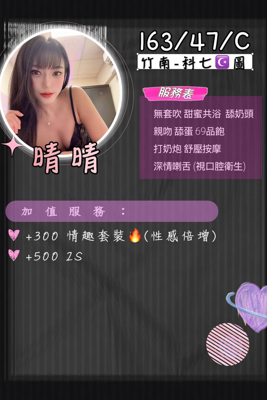 晴晴 (ZGT557Y6YV) - 圖片 2 - 泰妹 苗栗 - 小蘑菇の暗黑按摩定點外約妹
