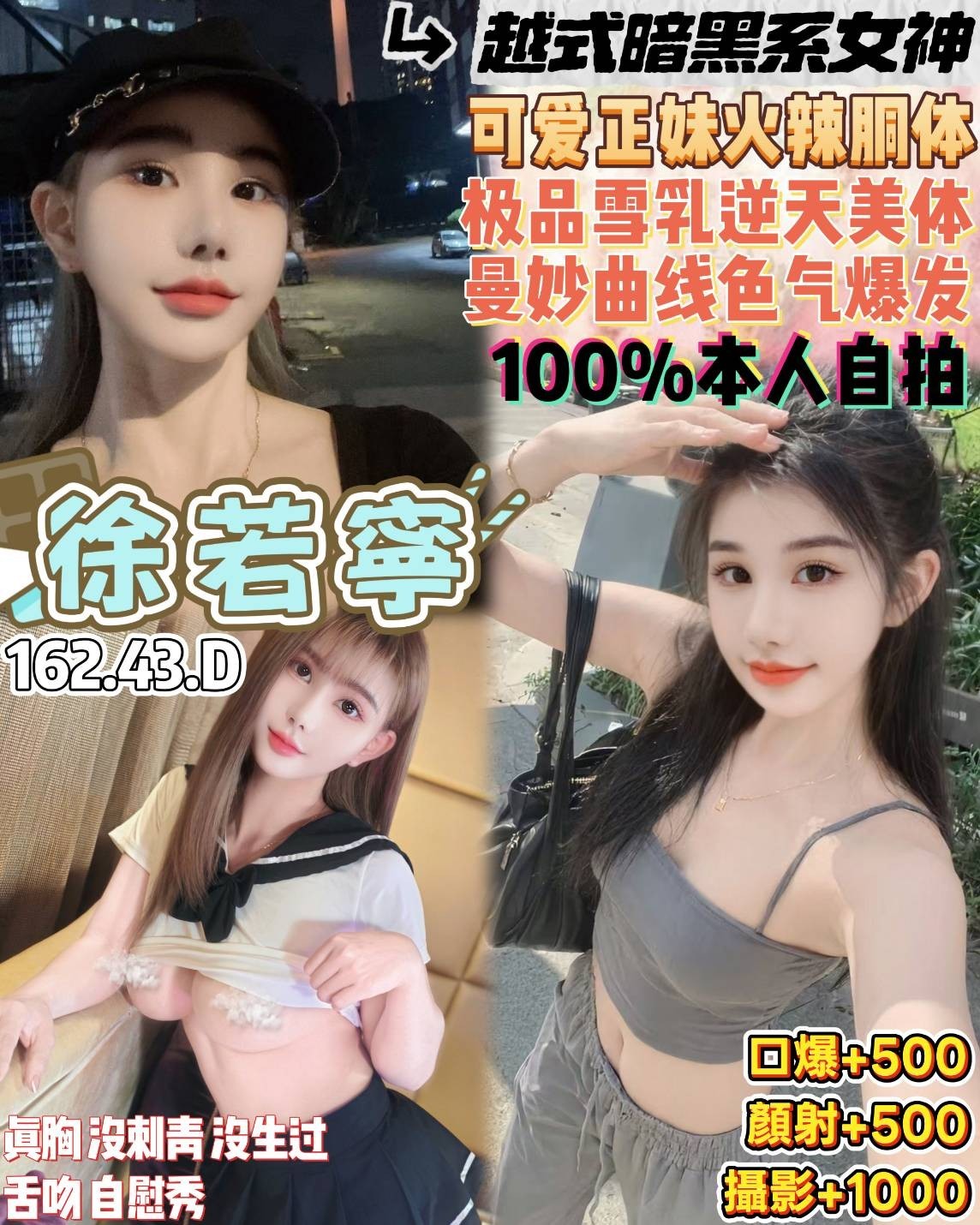 徐若寧 (390849) - 越南妹 桃園，23歲，D罩杯 - 展示用 定點茶/外約/外送茶