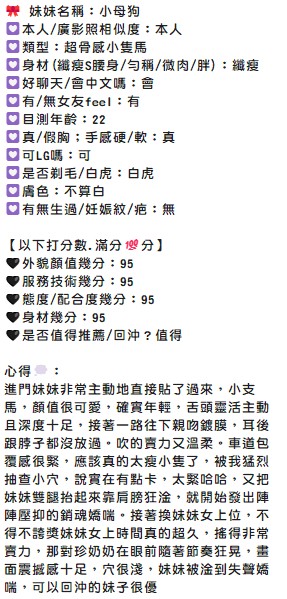 小母狗 (DGKUGYTDM6) - 圖片 11 - 馬來妹 新竹 - 展示用 定點茶/外約/外送茶