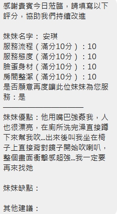 安琪 (DYNYCSZGQA) - 圖片 12 - 泰妹 新竹 - 甜心娛樂