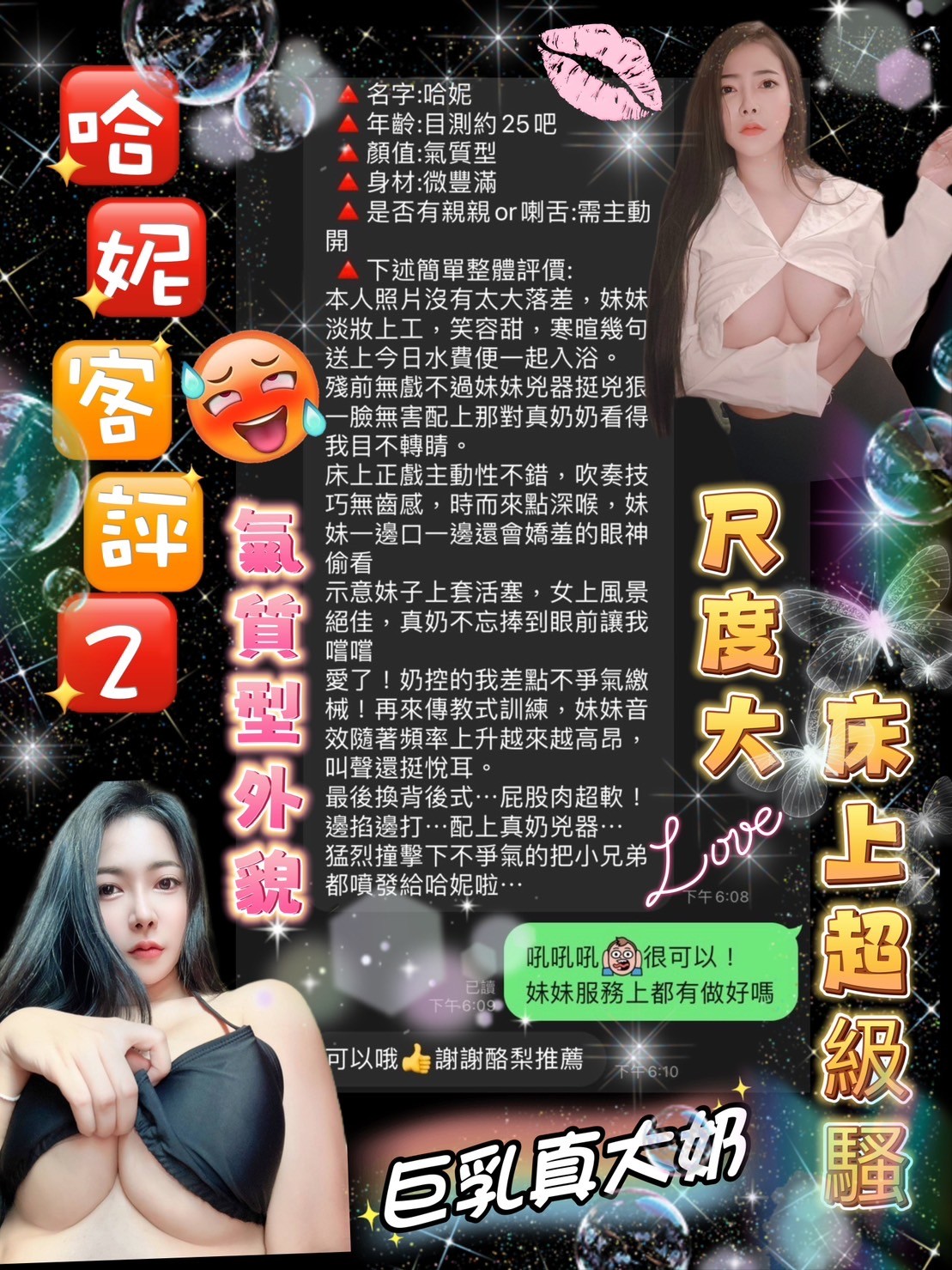 哈妮Honey (381372) - 圖片 10 - 泰妹 台北 - 貴緣全省娛樂