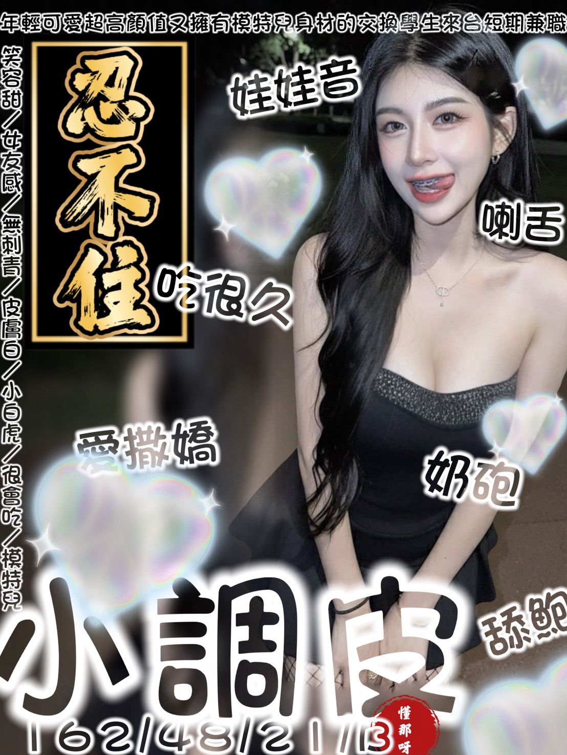 小調皮 (dktg65qbcr) - 馬來妹 台南，21歲，B罩杯 - 雲方舟