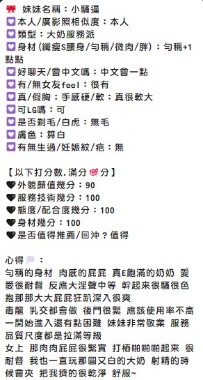 小騷逼 (Z4UWN5QFRS) - 圖片 6 - 馬來妹 新竹 - 🔞鮑魚魷吸