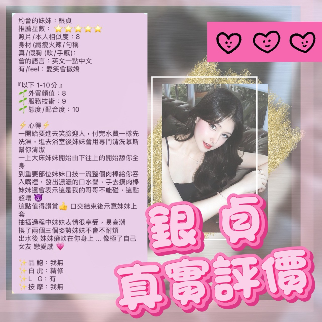 銀貞 (339255) - 圖片 2 - 泰妹 新北 - 輕鬆Go全台定點&外約